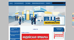 Desktop Screenshot of chitaexpo.ru